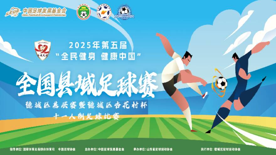 重庆铜梁龙对阵山东泰山的精彩对决